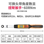 EWAC可换头带角度数显扭矩扳手