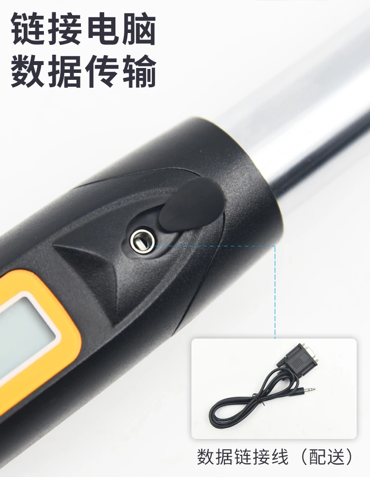 EWGC可换头数显扭矩扳手
