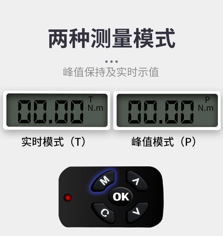 EWGC可换头数显扭矩扳手