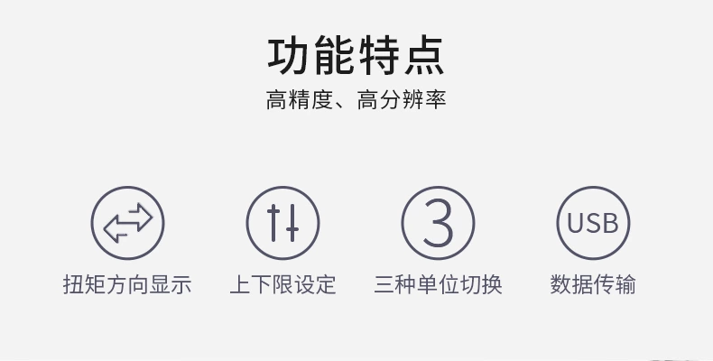 ENL数显扭矩测试仪
