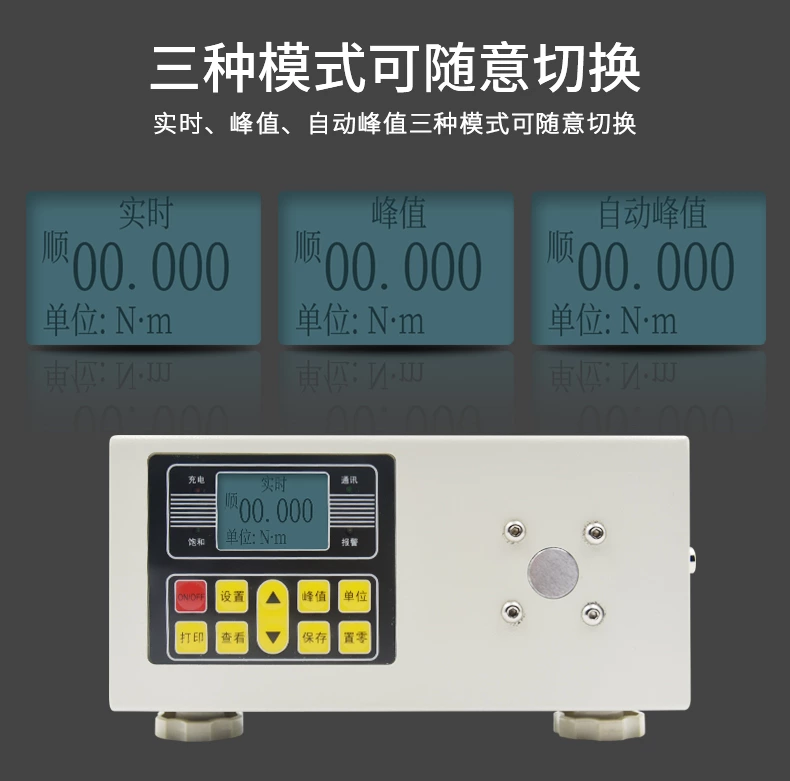 ENL数显扭矩测试仪