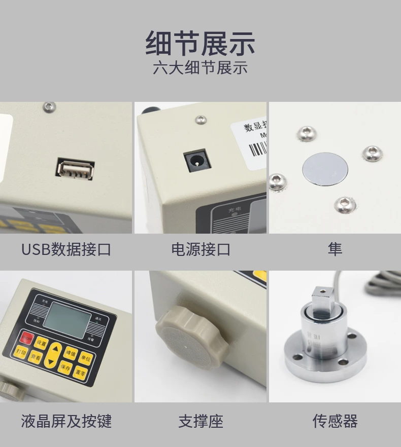 ENL数显扭矩测试仪
