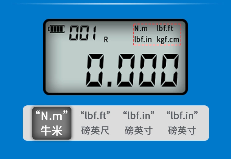 EWJCW可换头无线数显扭矩扳手