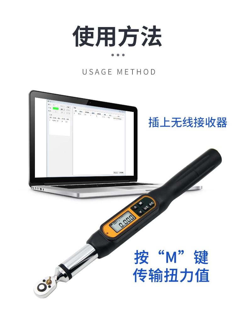 EWJCW可换头无线数显扭矩扳手