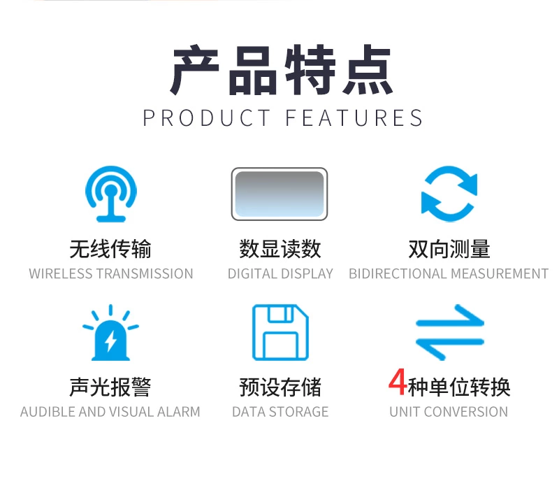 EWJU无线数显扭矩扳手