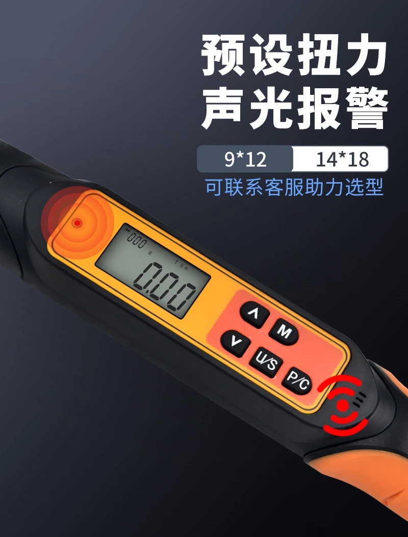 EWJU无线数显扭矩扳手