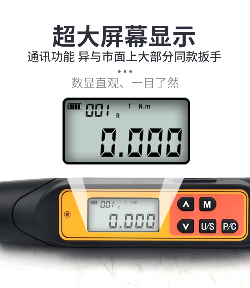 EWJU无线数显扭矩扳手