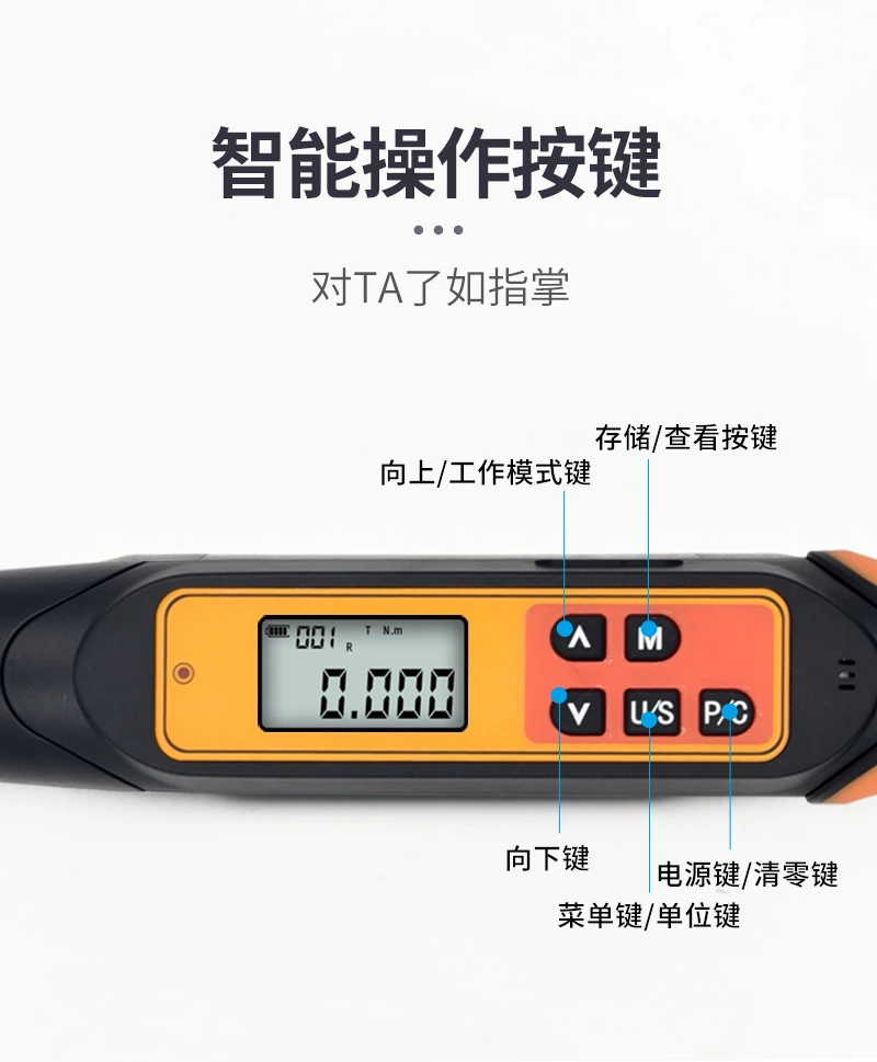 EWJU无线数显扭矩扳手