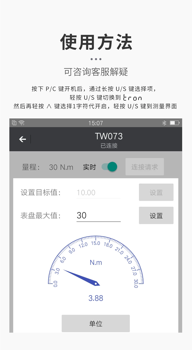 EWJU无线数显扭矩扳手