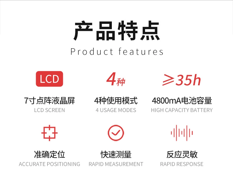 EMLS-C彩屏漏水检测仪