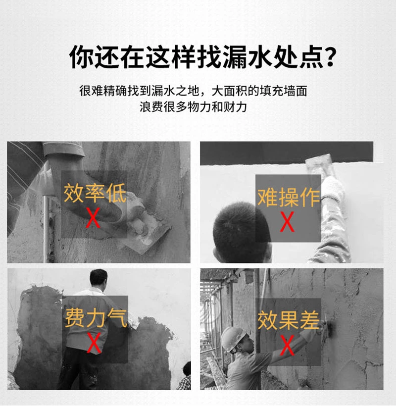 EMLS-C彩屏漏水检测仪