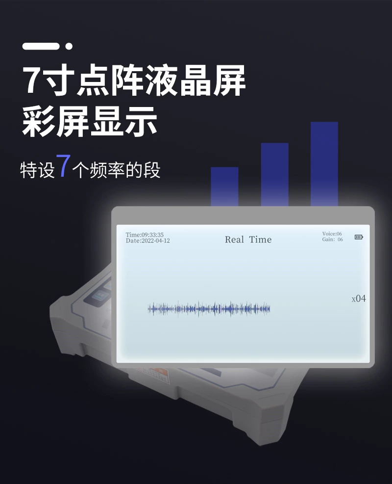 EMLS-C彩屏漏水检测仪