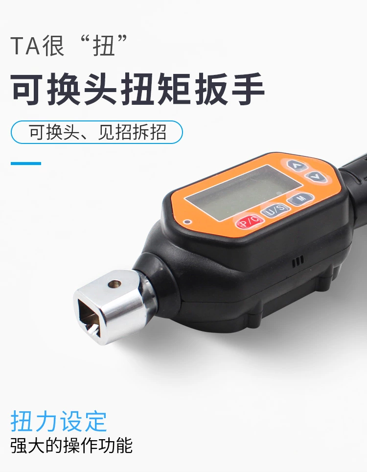 EWMC迷你可换头数显扭矩扳手
