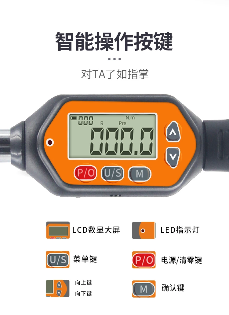 EWMC迷你可换头数显扭矩扳手