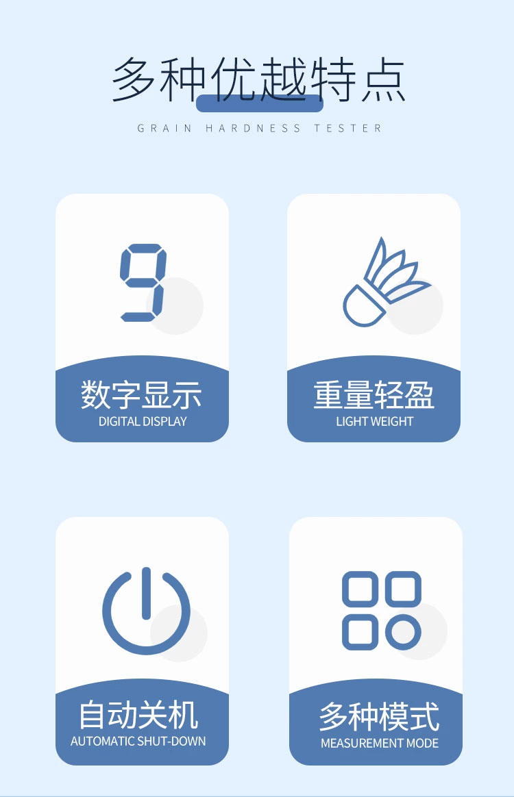 GYM15-30数显水果硬度计