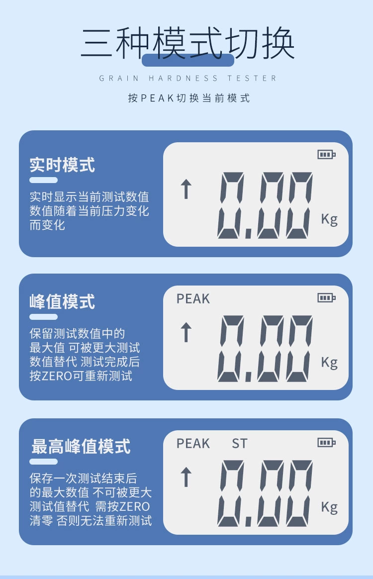 GYM15-30数显水果硬度计
