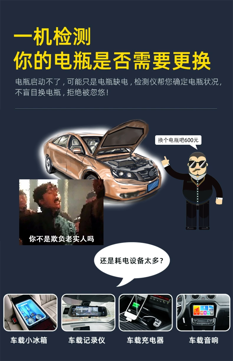 蓄电池巡检仪
