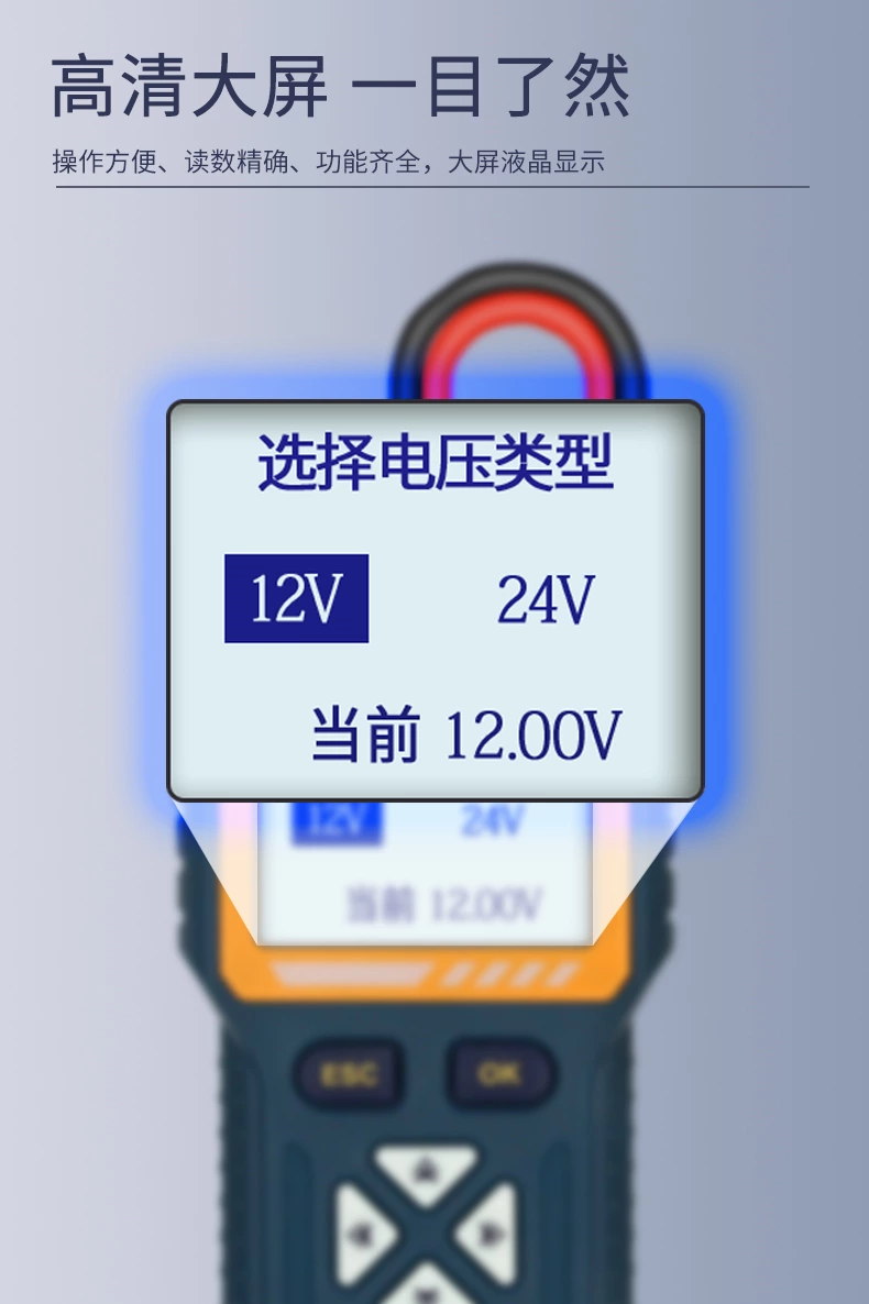 蓄电池巡检仪