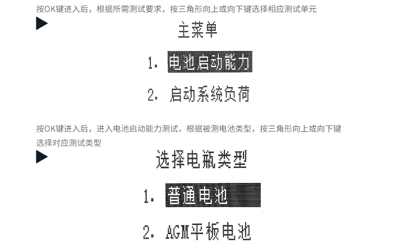 蓄电池巡检仪