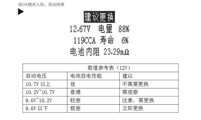 蓄电池巡检仪