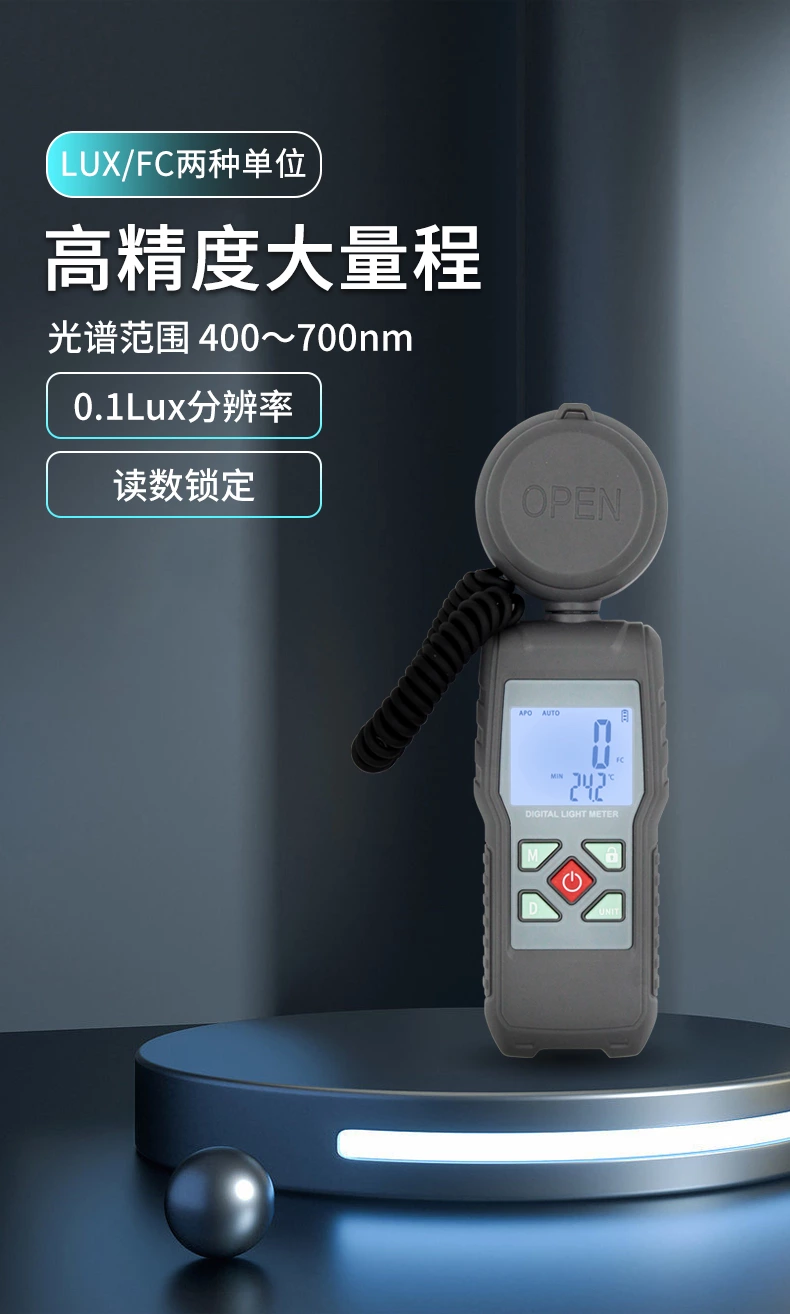 照度计