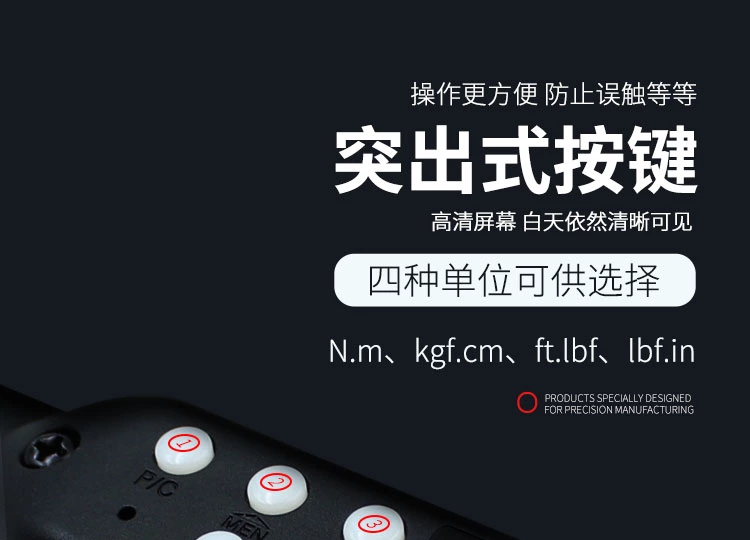 ENST-T数显扭矩起子
