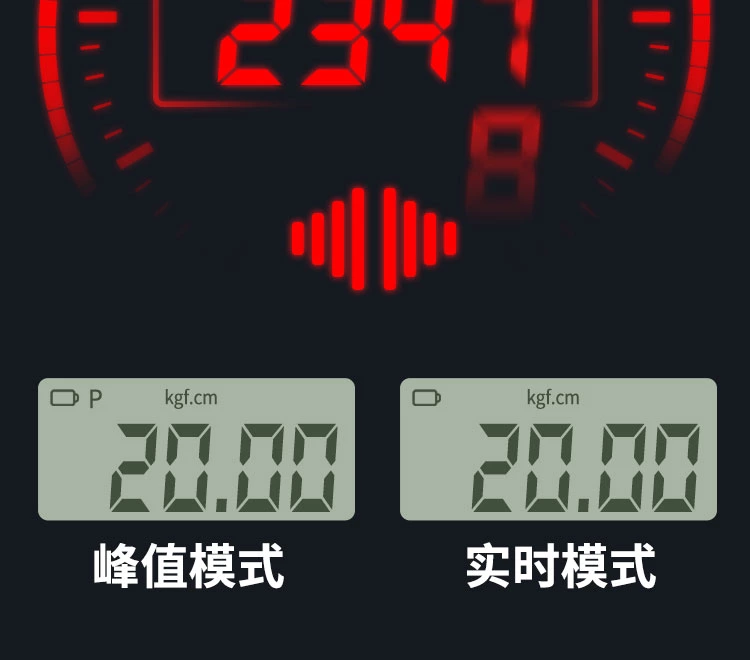 ENST-T数显扭矩起子