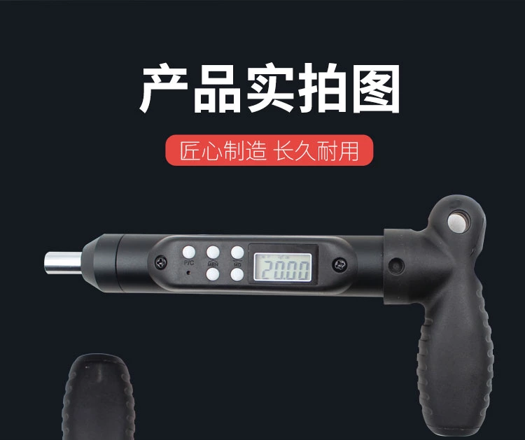 ENST-T数显扭矩起子