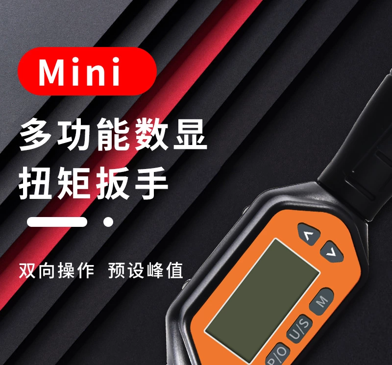 EWM-R硅胶按键迷你扳手