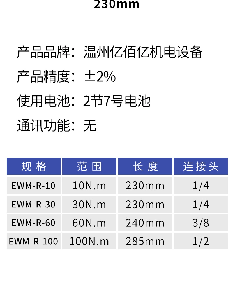 EWM-R硅胶按键迷你扳手