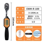 EWM-R硅胶按键迷你扳手