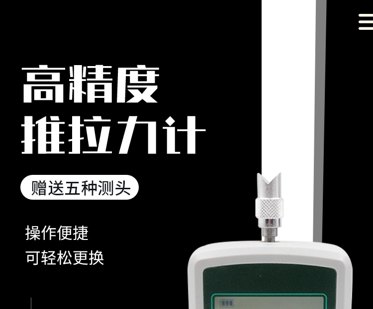 ESD手摇测力计支架