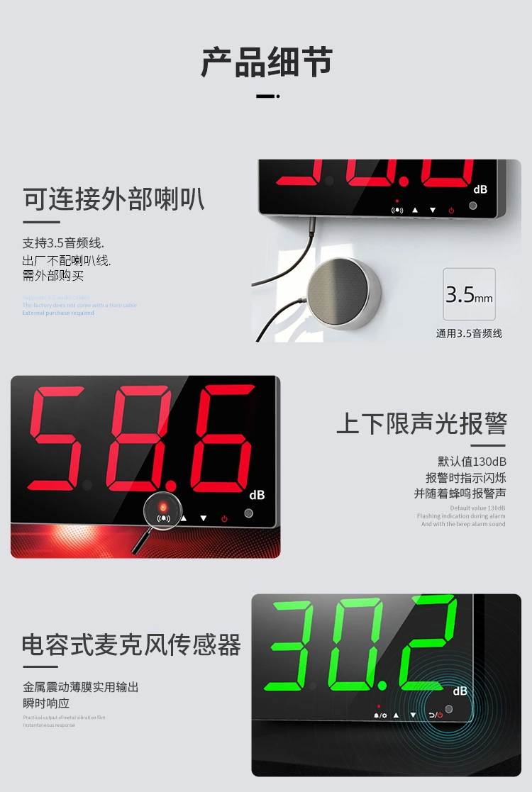 噪音测试仪