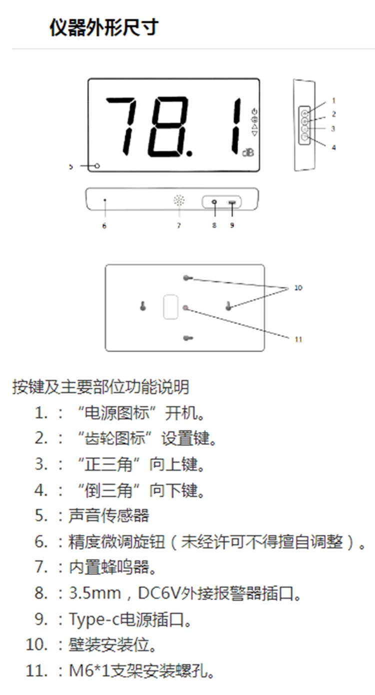噪音测试仪