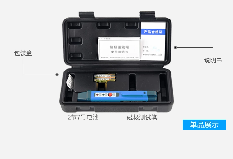 EMST-B磁极鉴别笔