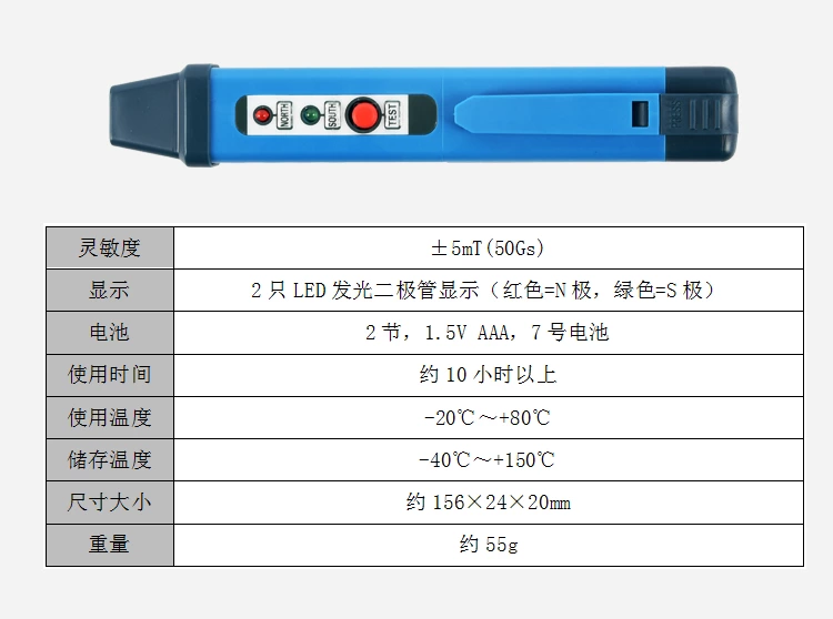 EMST-B磁极鉴别笔