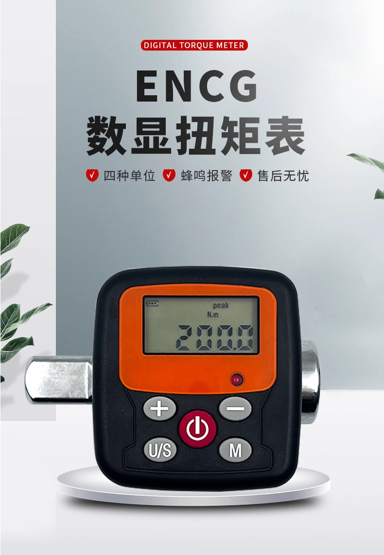 ENCG数显扭矩表