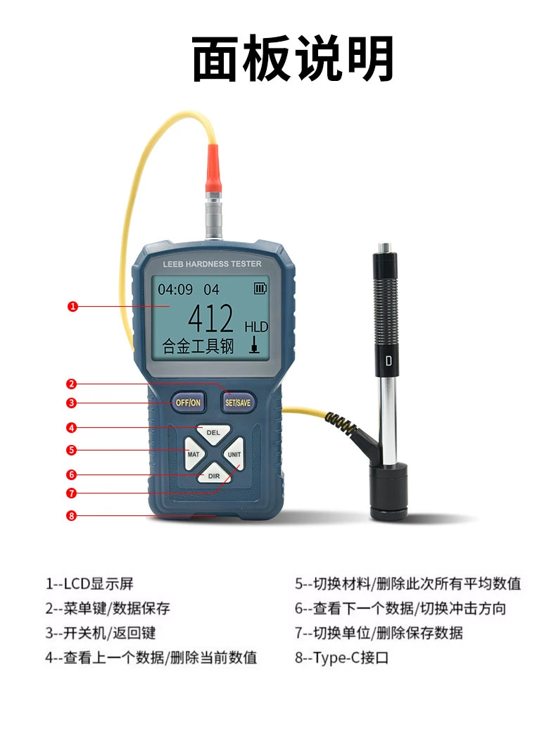 LS-200里氏硬度计