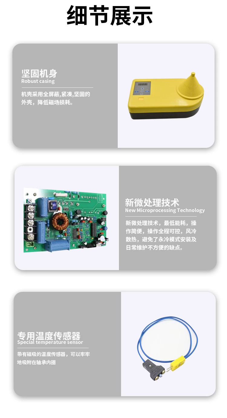 轴承加热器