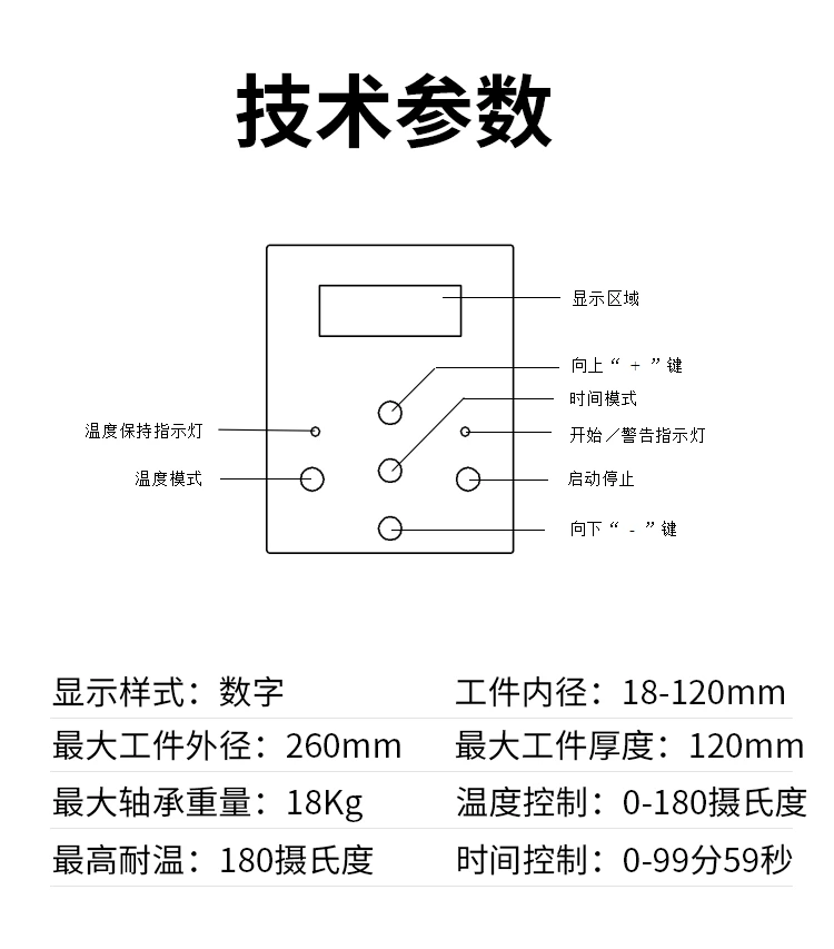 轴承加热器