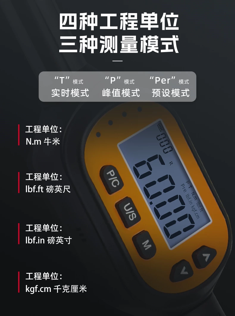 EWM-D迷你型数显扭矩扳手