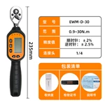EWM-D迷你型数显扭矩扳手