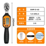 EWM-D迷你型数显扭矩扳手