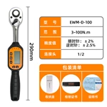 EWM-D迷你型数显扭矩扳手