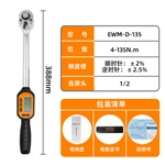 EWM-D迷你型数显扭矩扳手