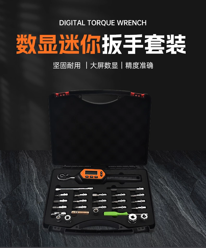 EWM-T数显迷你扳手套装