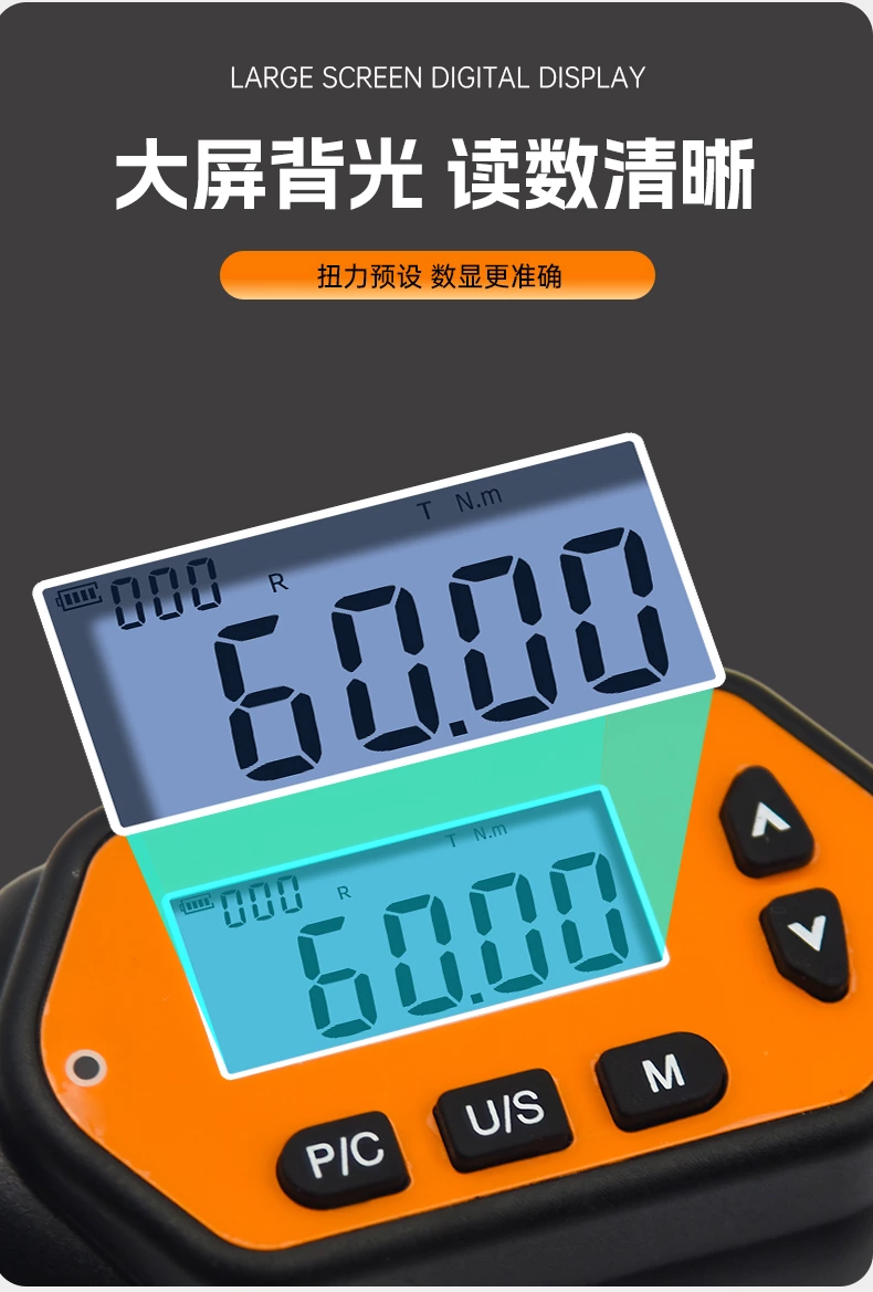 EWM-T数显迷你扳手套装