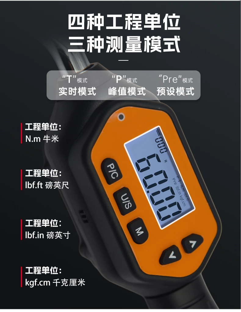 EWM-T数显迷你扳手套装