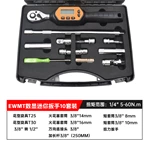 EWM-T数显迷你扳手套装