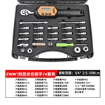 EWM-T数显迷你扳手套装